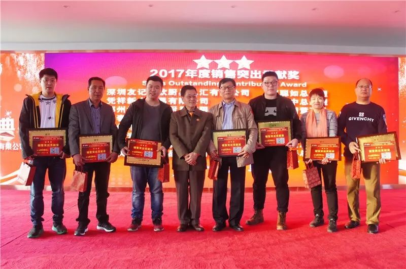 賽思達2017全球經(jīng)銷(xiāo)商大會(huì )頒獎典禮