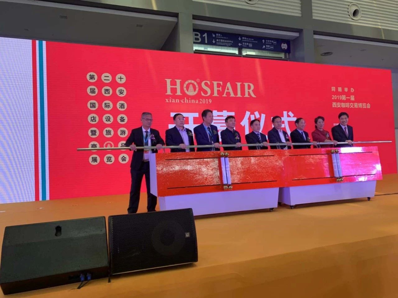 賽思達董事長(cháng)唐樹(shù)松參加會(huì )議開(kāi)幕式（左一）