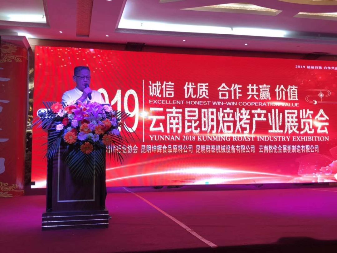 賽思達董事長(cháng)受邀參加【2019云南昆明焙烤產(chǎn)業(yè)展覽會(huì )】
