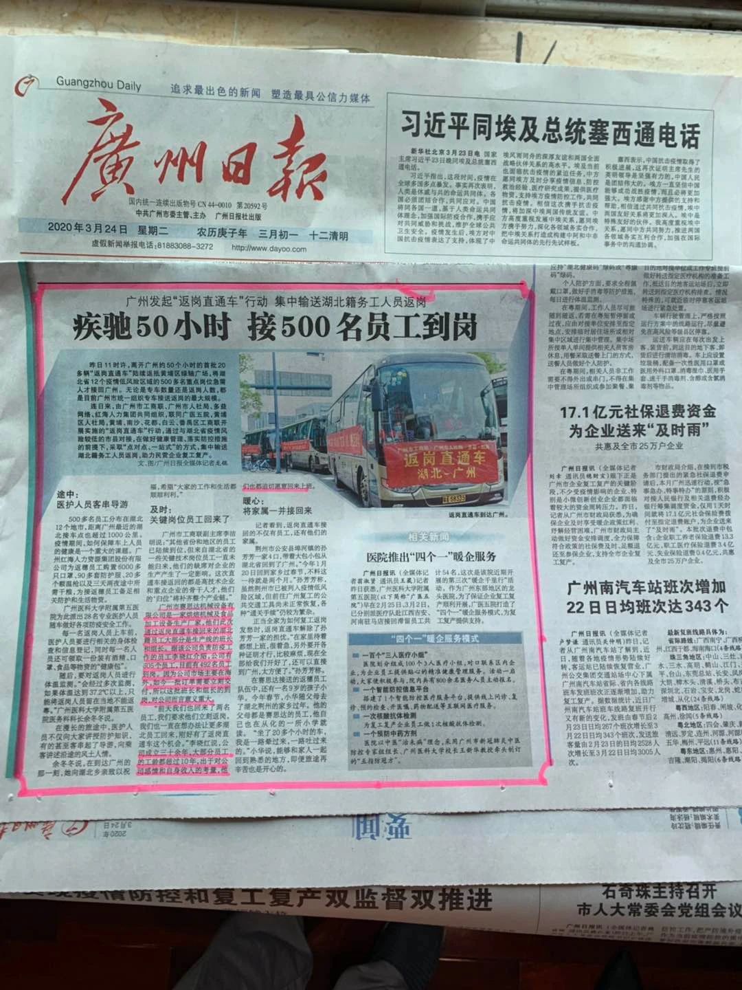 湖北籍員工順利返崗，賽思達加速復工復產(chǎn)！