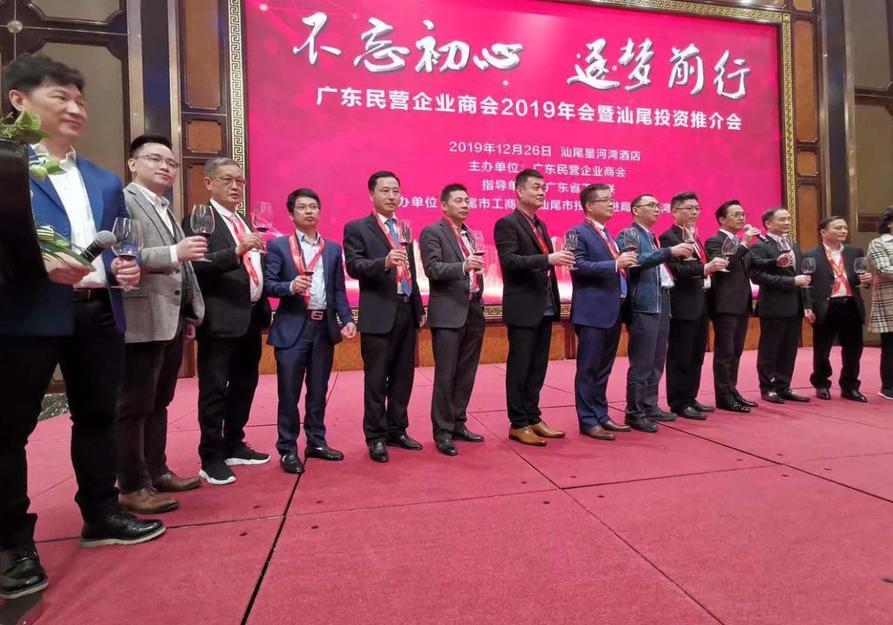 董事長(cháng)唐樹(shù)松參加廣東民營(yíng)企業(yè)商會(huì )2019年會(huì )