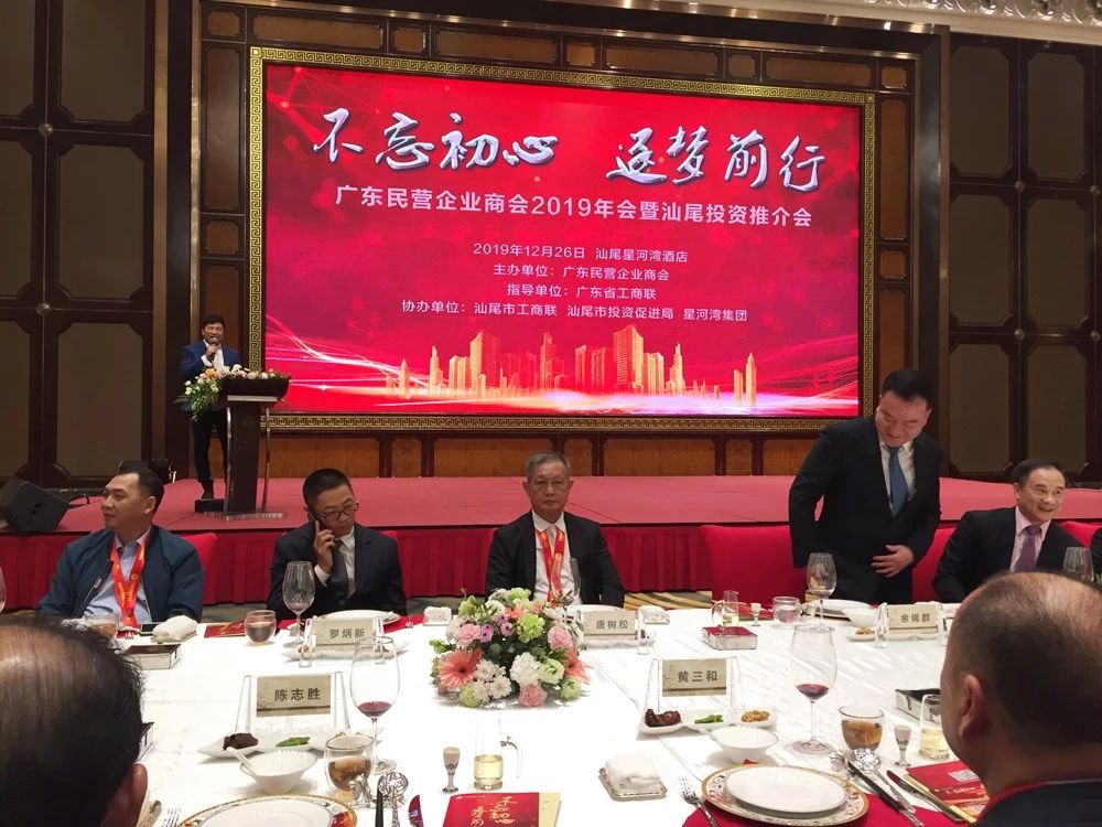 董事長(cháng)唐樹(shù)松參加廣東民營(yíng)企業(yè)商會(huì )2019年會(huì )